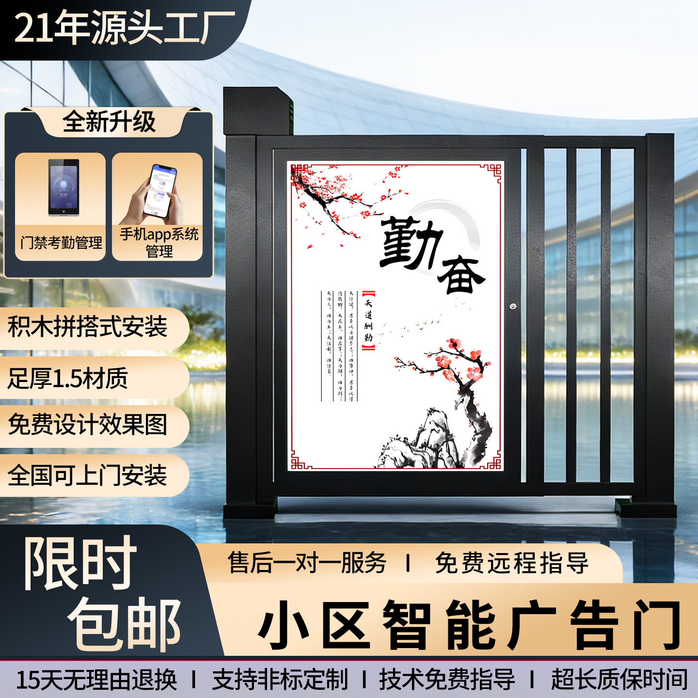 小区电动广告门人行通道栅栏门人脸识别自动开门刷卡门禁系统道闸