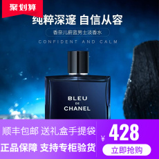 Пропаривание сумка 【官方正品】chanel香奈儿蔚蓝男士香水系列bleu木质香调留香