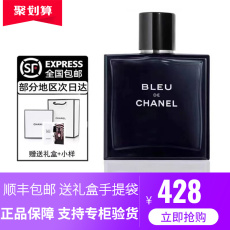 Пропаривание сумка 正品chanel香奈儿蔚蓝男士香水持久淡香浓香官网旗舰官方50ml