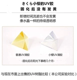 Ультрафиолетовая смола сакура капает жемчужина без пузыря с низким запахом, с высокой транспланированной тепловой усадкой DIY быстро -хрустящий кристаллический клей для капля