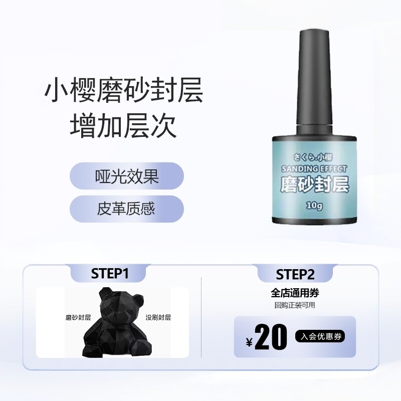小樱uv封层胶哑光热缩片黏土耐磨防刮徽章磨砂加硬手工diy封层胶