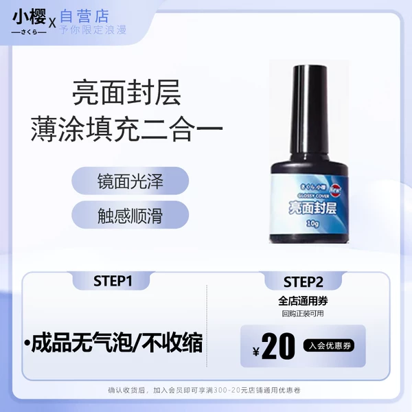 Товары от 小樱滴胶工厂店