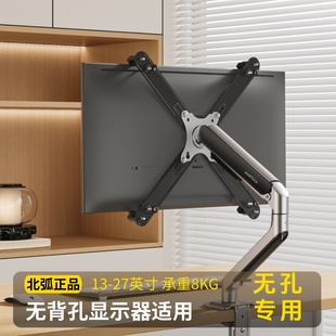 Brateck北弧無孔電腦顯示器支架免打孔曲面屏屏幕支架17 27寸