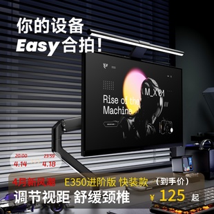 北弧显示器支架电脑支架悬臂机械臂升降免打孔底座北狐E350