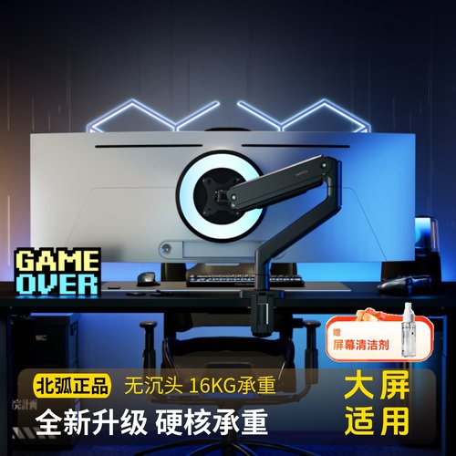 北弧显示器支架北狐E560适配卓威