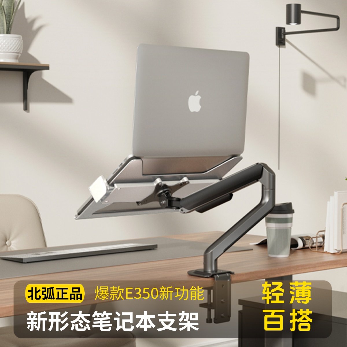 BRATECK NORTH ARC 노트북 스탠드 모니터 스탠드 로봇 팔 컴퓨터 스탠드 팔 펀치 없음 E350