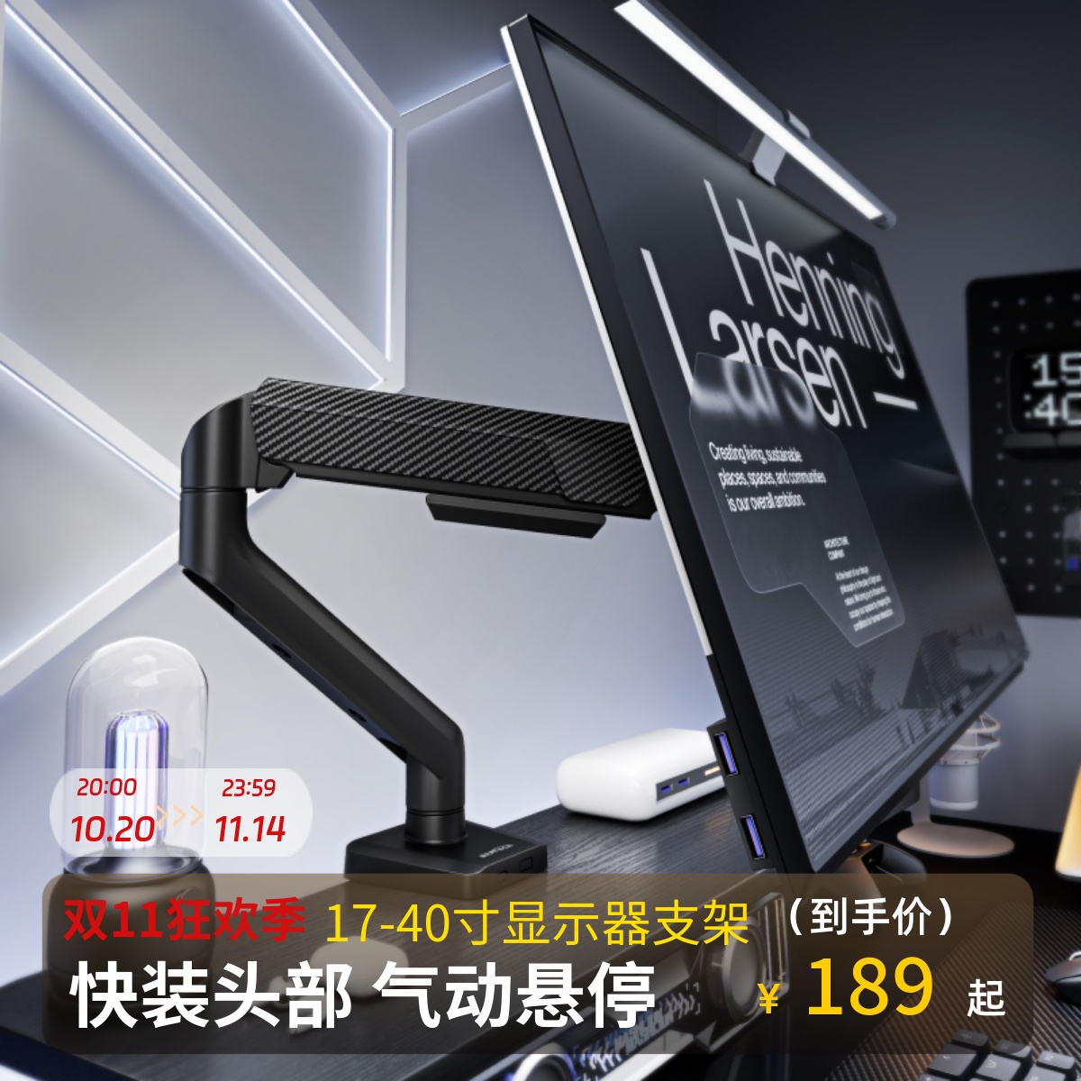 大承重显示器支架机械臂