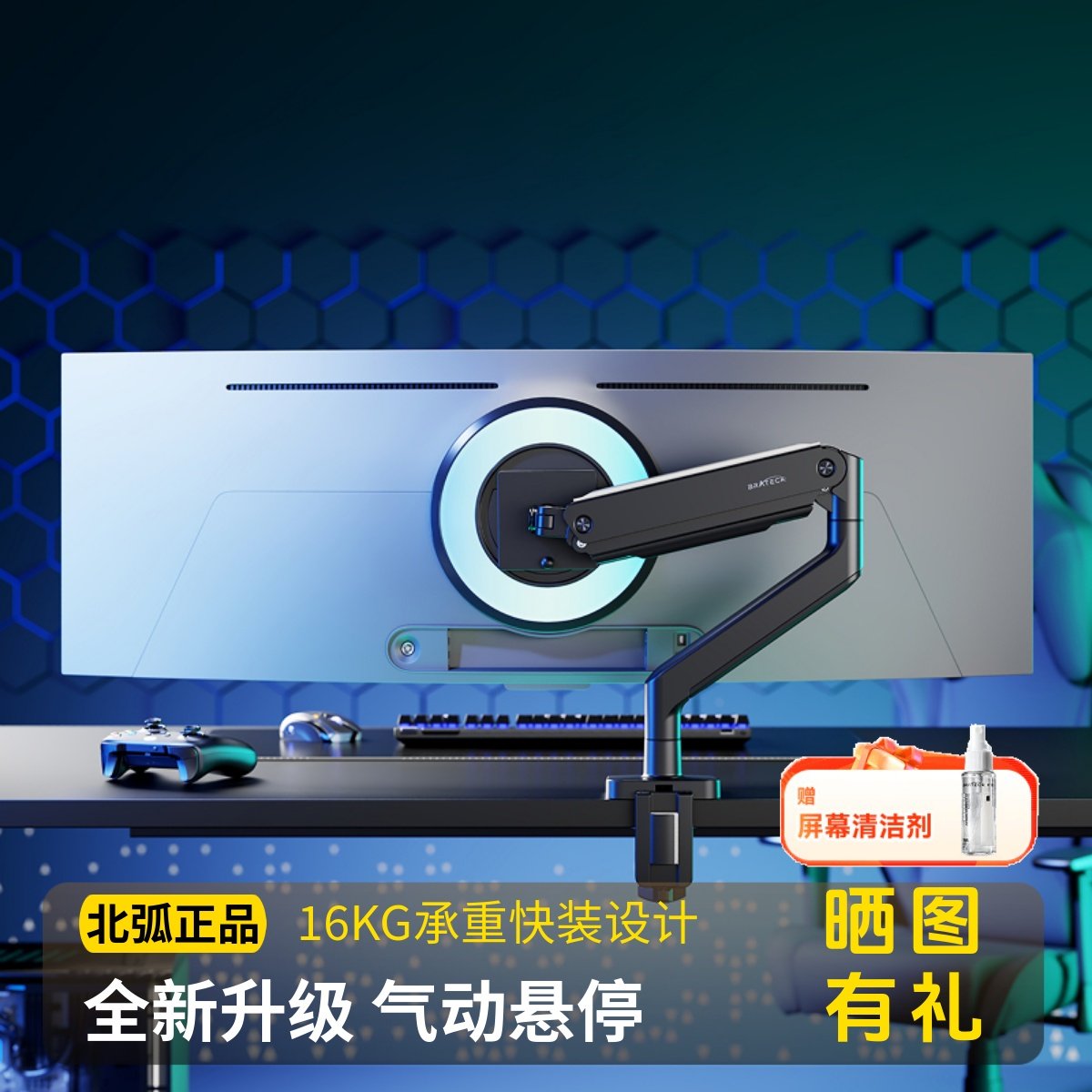 北弧气弹簧显示器支架