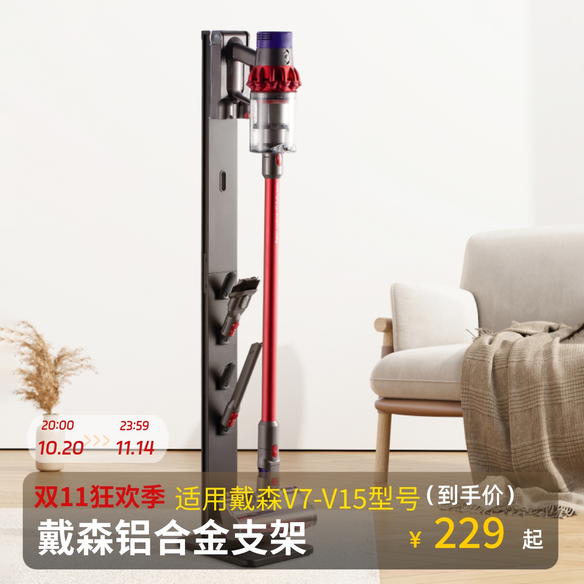 戴森吸尘器支架L500免打孔置物架