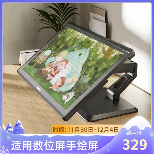 北弧数位屏支架手绘屏绘画屏数位板支撑架适用绘王huion wacom 高