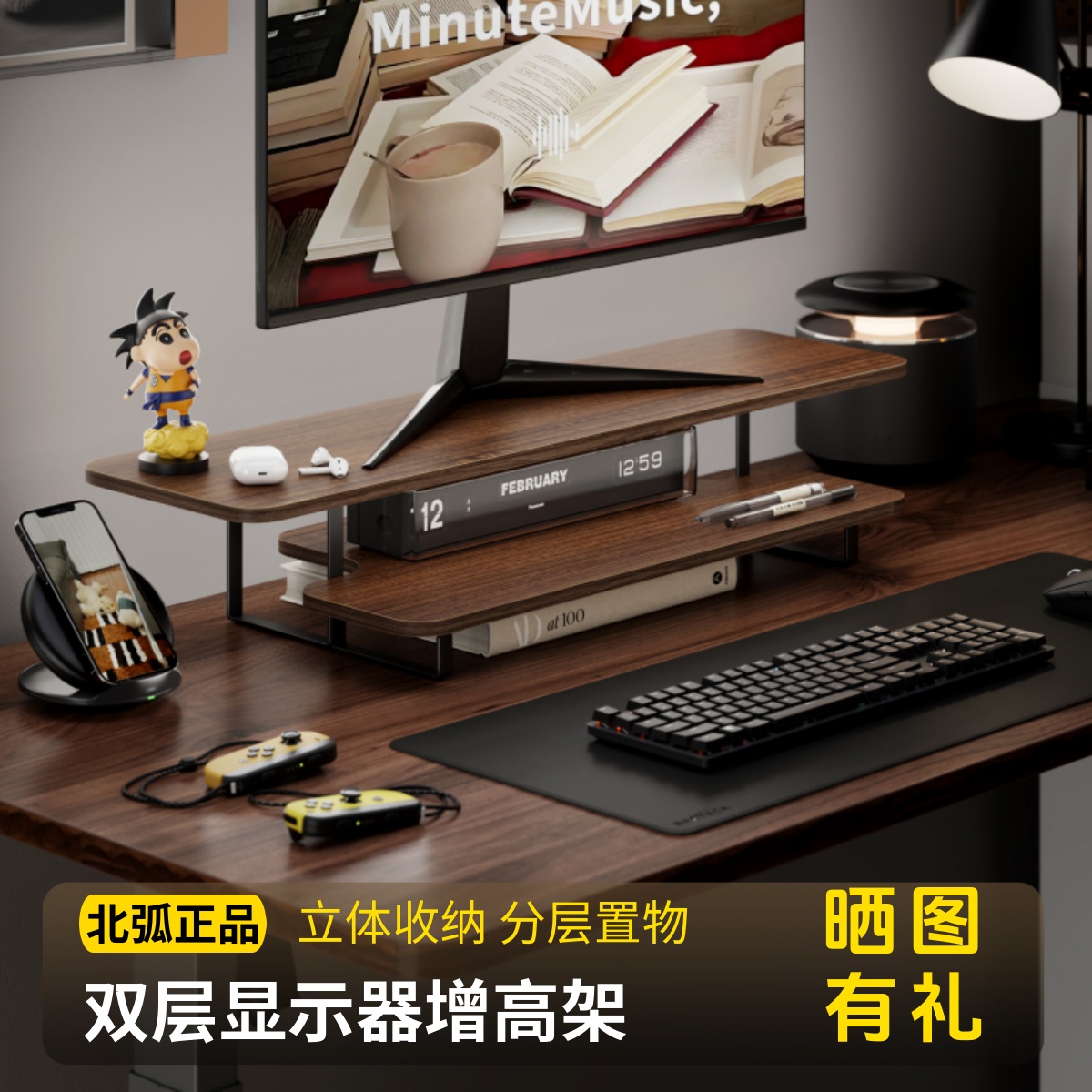 北弧显示器增高架电脑收纳底座