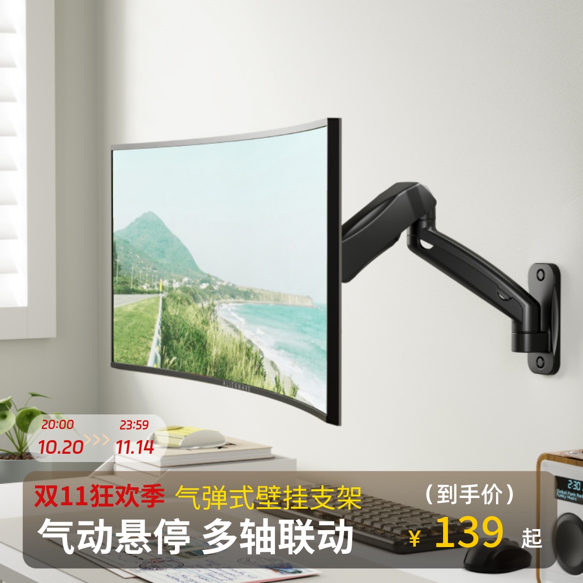 壁挂支架显示器支架可伸缩旋转