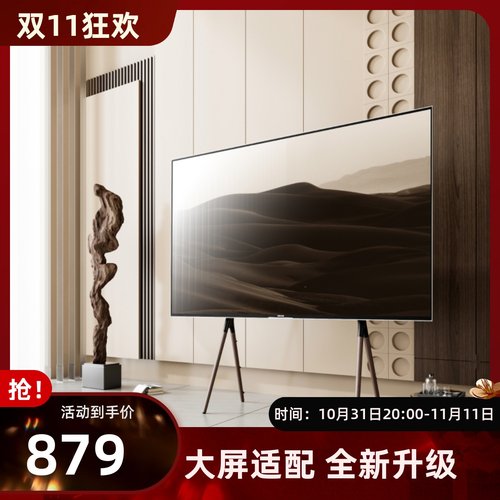 Brateck北弧电视落地支架可移动挂架画壁画境70-90寸FS600MAX