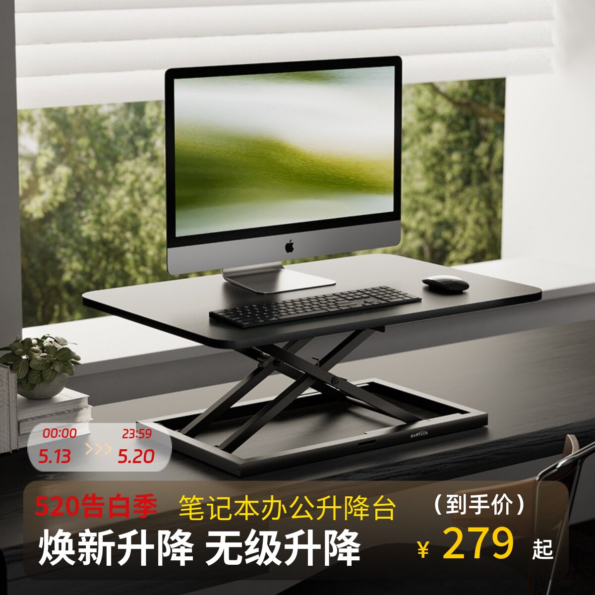 北弧站立办公升降台升降桌可折叠增高架笔记型电脑桌D200