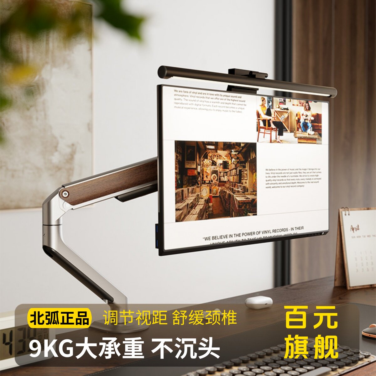 北弧显示器支架机械臂电脑架E350图片