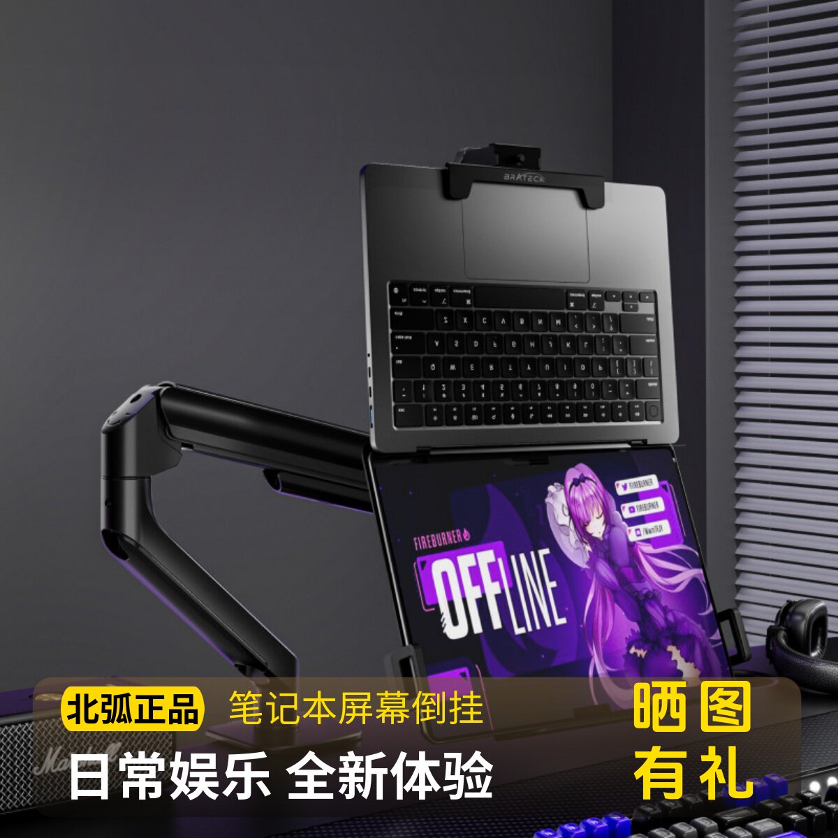 北弧倒挂笔记本电脑悬臂支架屏幕倒装显示器升降屏幕机械臂APE41图片