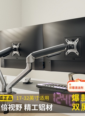 Brateck北弧显示器支架双屏电脑机械臂桌面伸缩旋转增高底座E350
