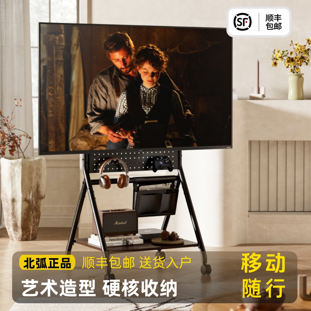 北弧电视落地推车可移动