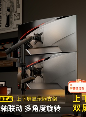 北弧上下双屏显示器支架倒挂电脑桌面机械悬臂升降式底座E500pd-2