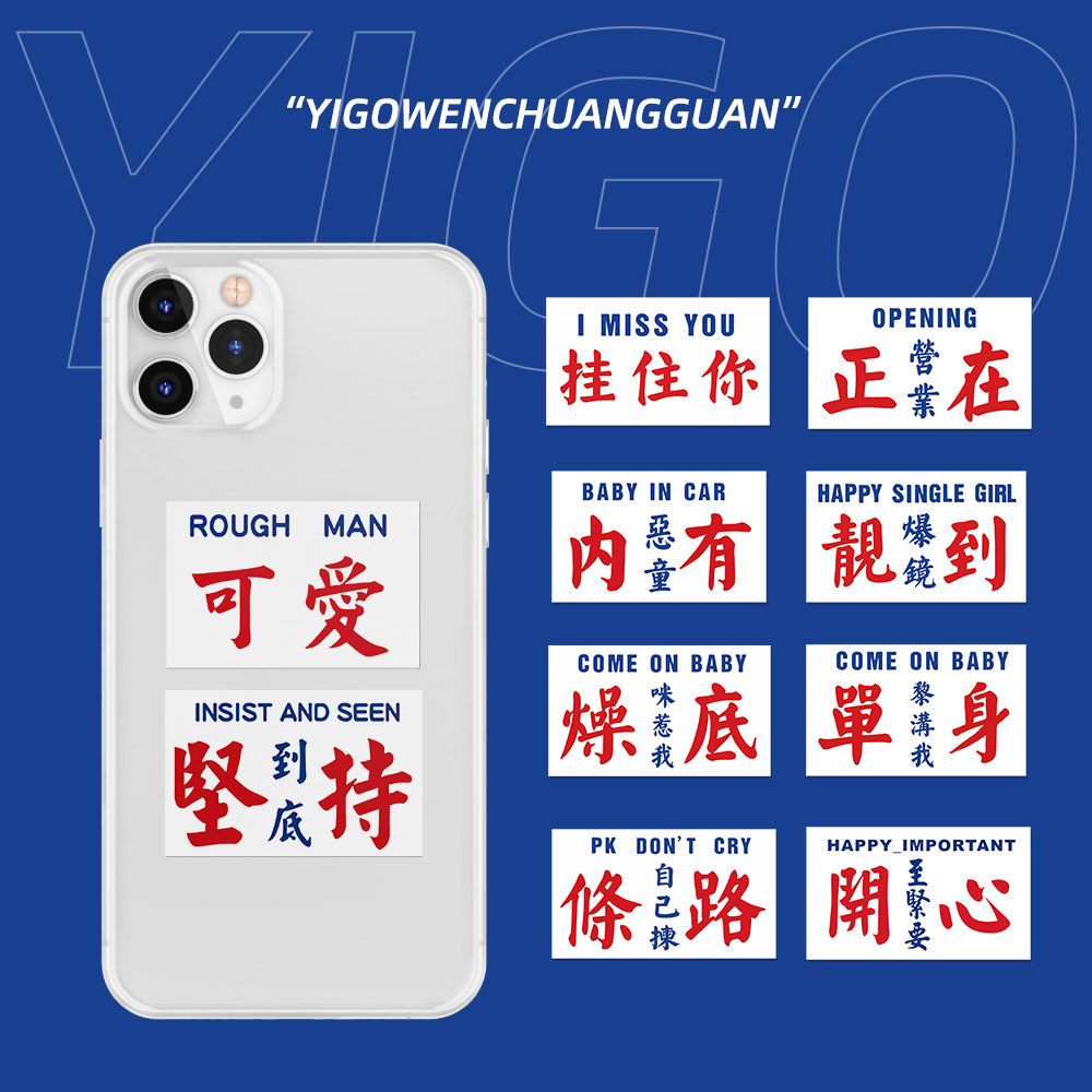 50张简约搞笑粤语文字贴纸