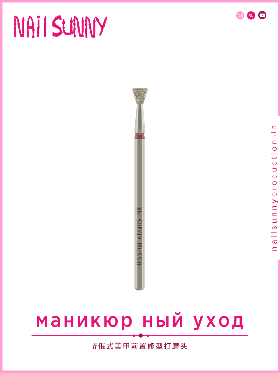 进口俄式美甲除溢胶打磨头