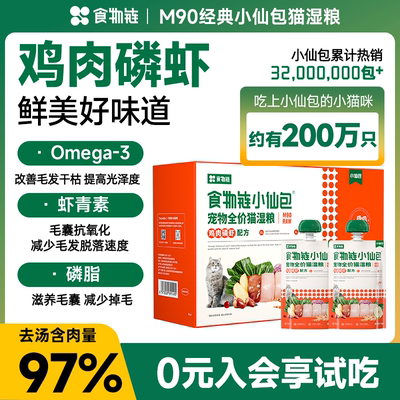 补水猫罐头湿粮猫主食