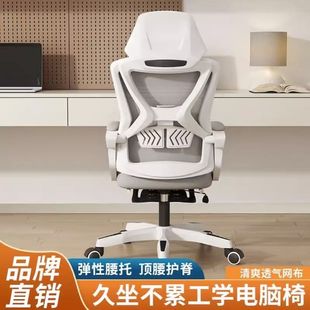 人体工学椅电脑椅家用办公椅舒适久坐学生卧室椅子可躺座椅电竞椅