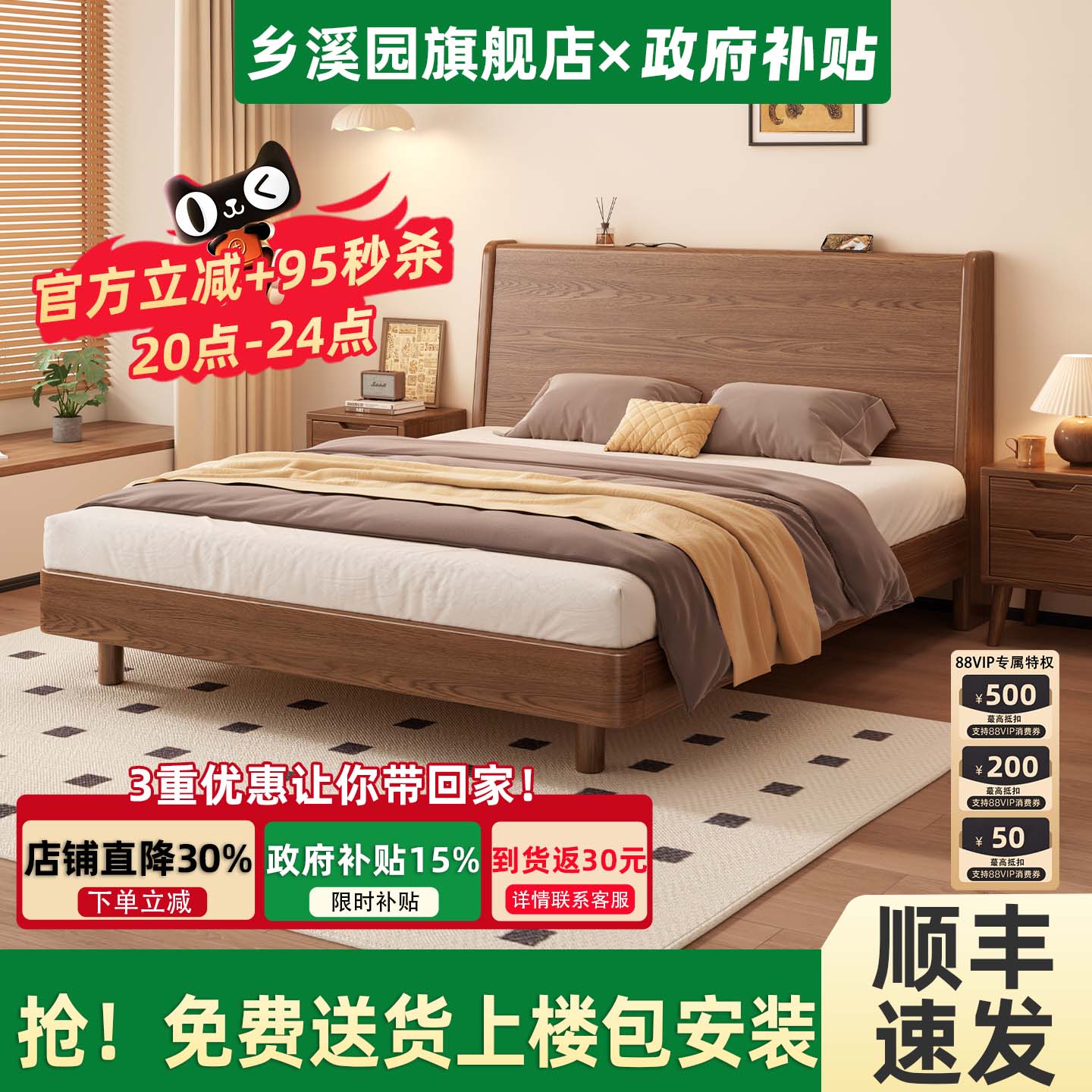 床头可置物实木床双人床