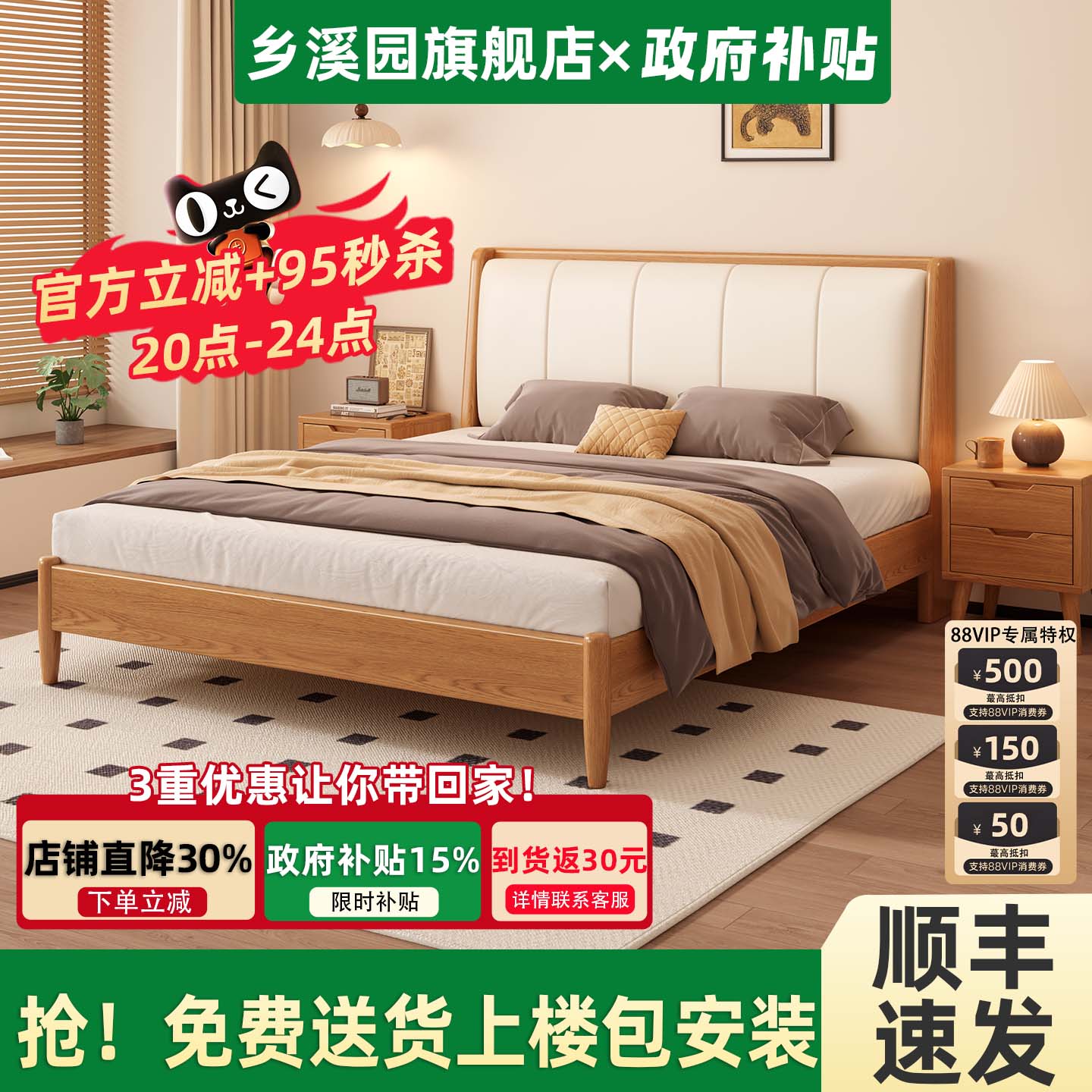 国家补贴!乡溪园软包床实木床