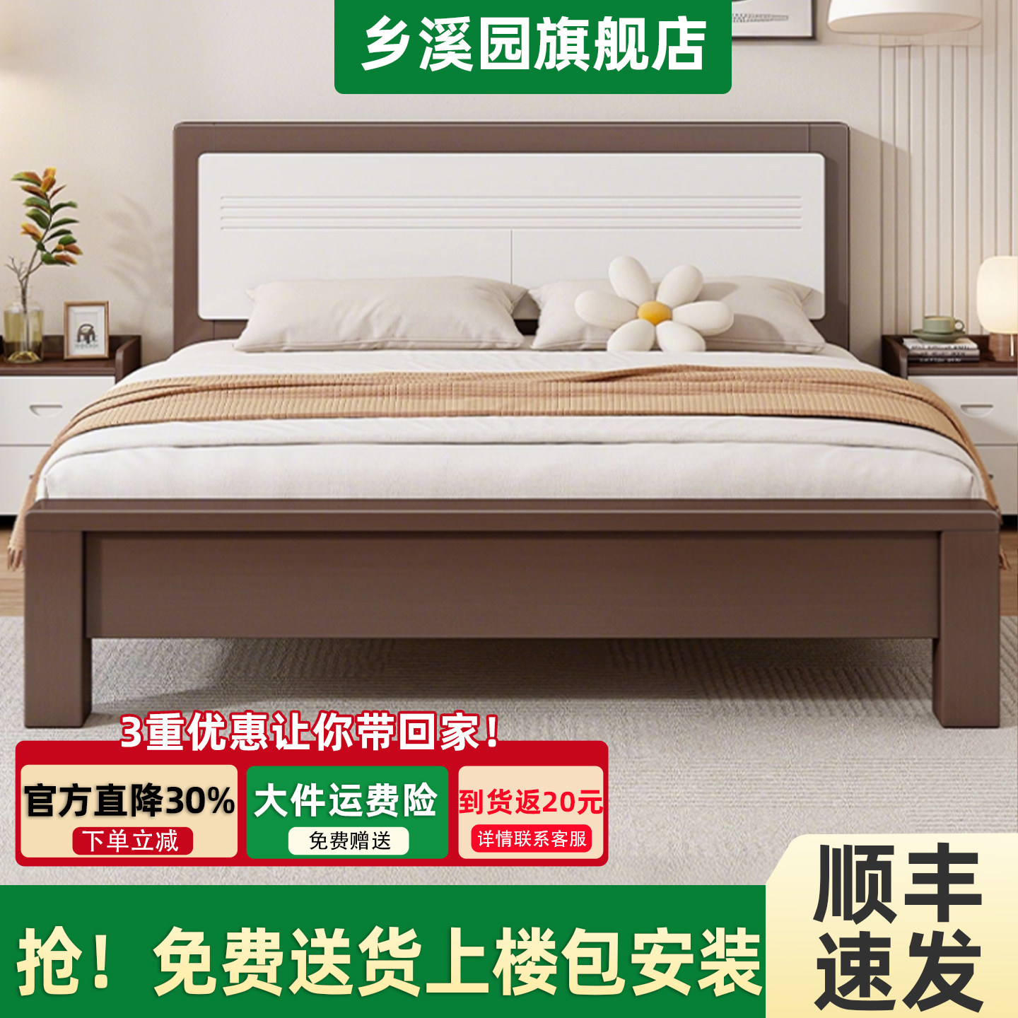 简约双人承重升级实木床图片