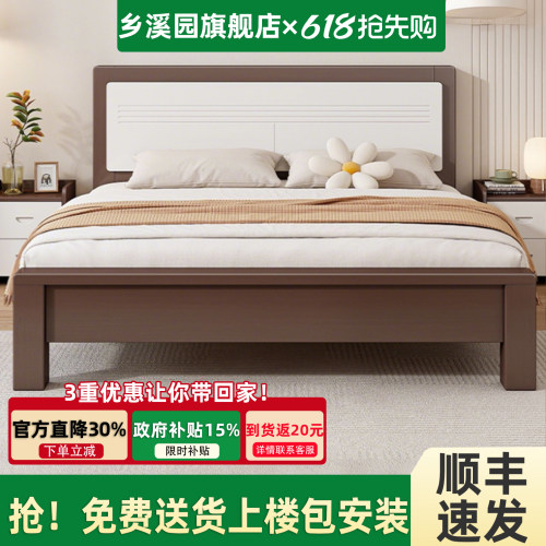 简约双人承重升级实木床