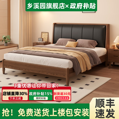 乡溪园舒适软包床2025爆款实木床