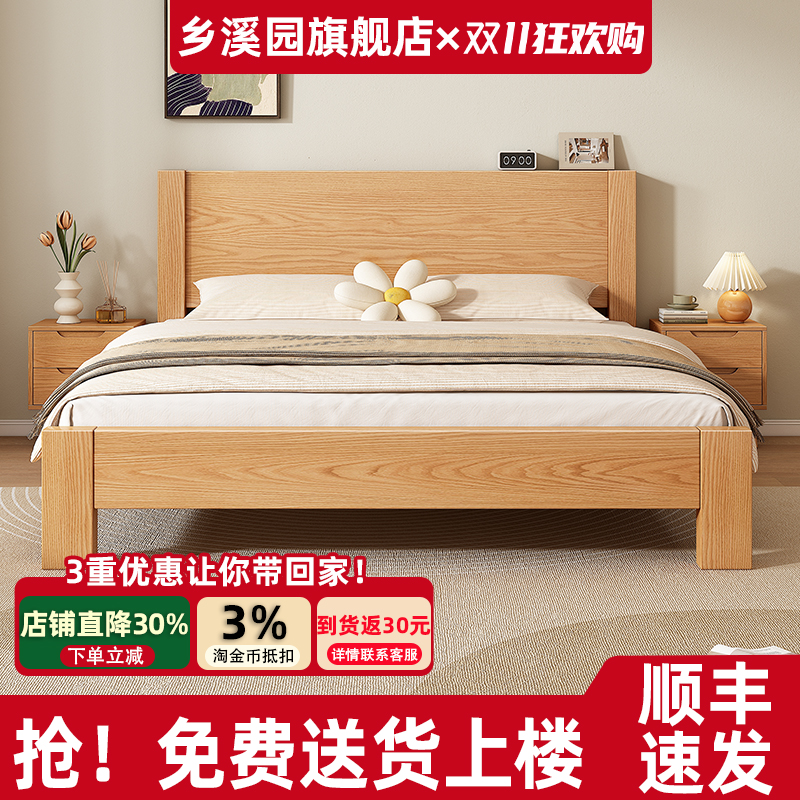 简约双人松木铁龙骨实木床