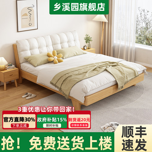2025热销款简约双人软包实木床