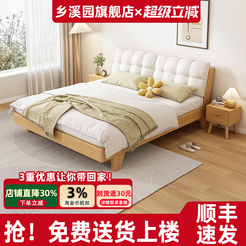 简约双人松木软包实木床