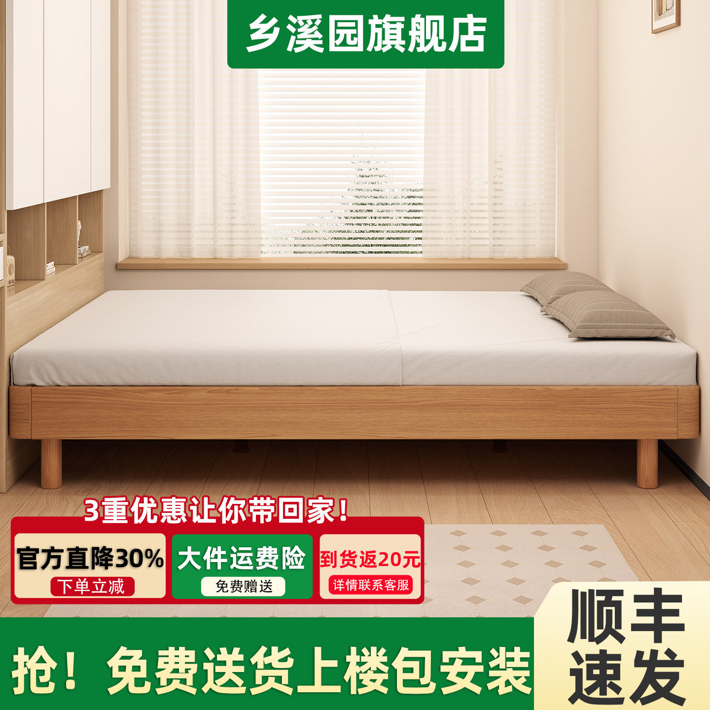 乡溪园无床头实木床榻榻米地台床图片