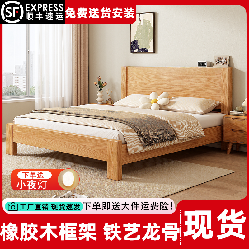 简约双人铁艺龙骨实木床