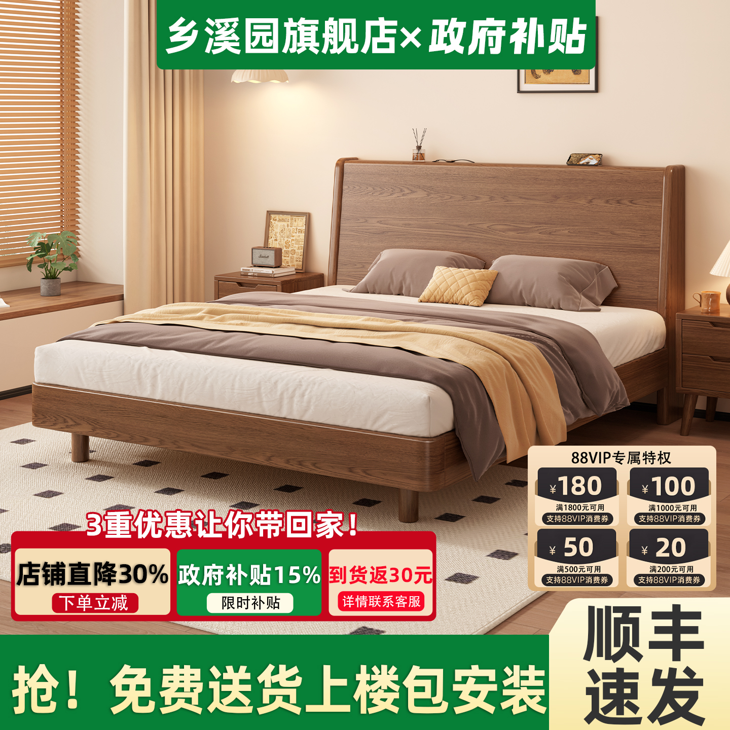 床头可置物实木床双人床