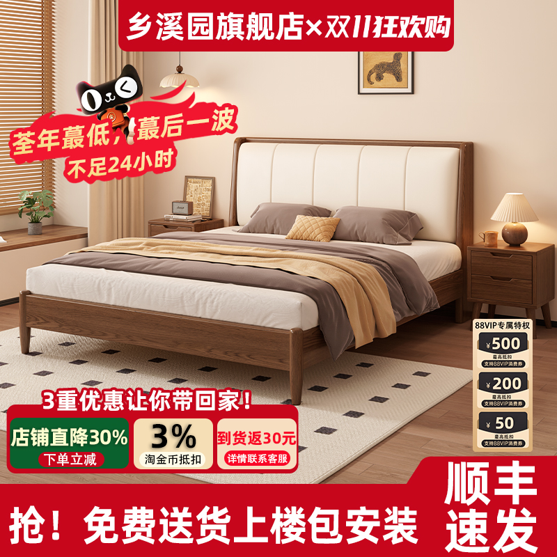 乡溪园舒适软包床2025爆款实木床