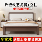 实木床现代简约1.5米双人床家用2024新款 1m8大床出租房用单人床架