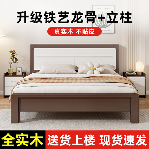 实木床现代简约1.5米双人床家用2024新款1m8大床出租房用单人床架
