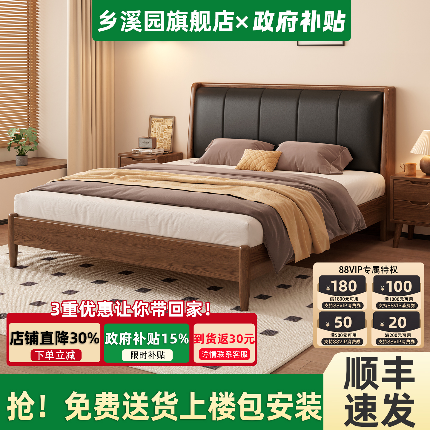 乡溪园舒适软包床2025爆款实木床