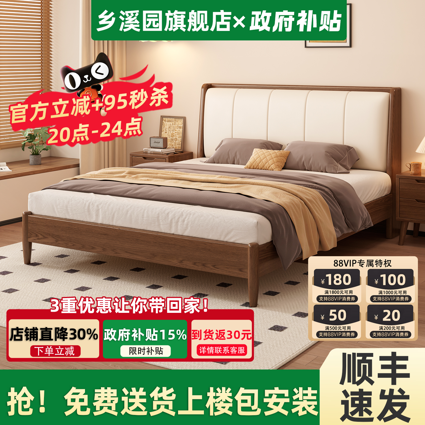 乡溪园舒适软包床2025爆款实木床