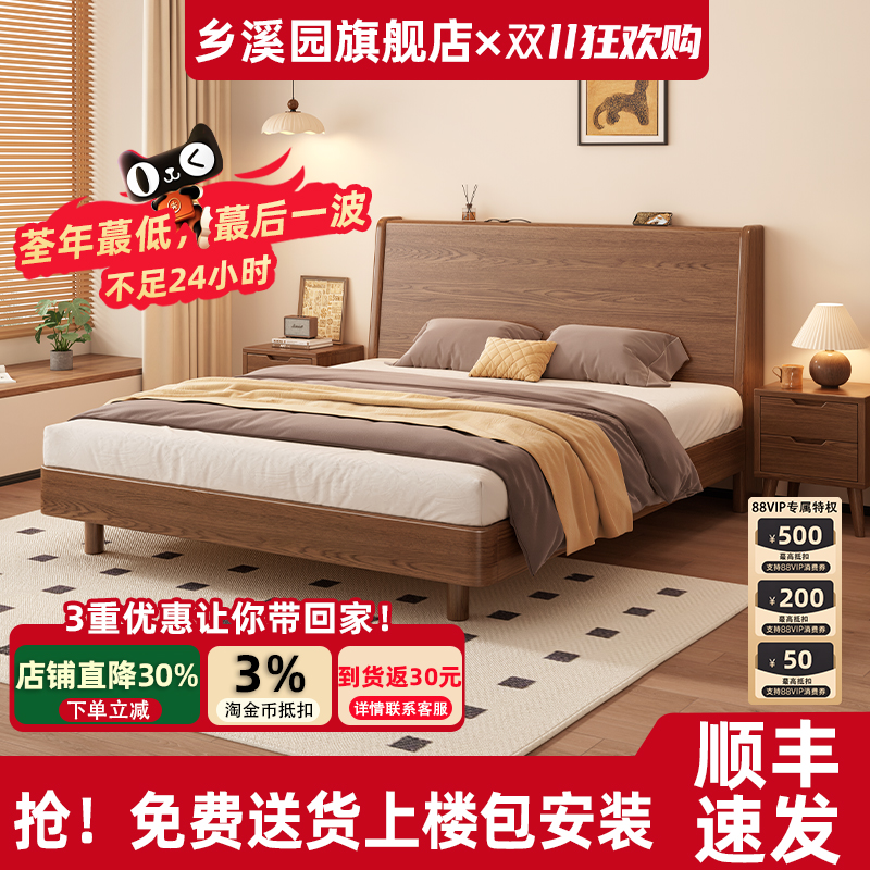 床头可置物实木床双人床