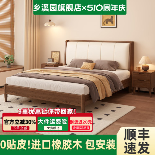 乡溪园舒适软包床2026爆款实木床