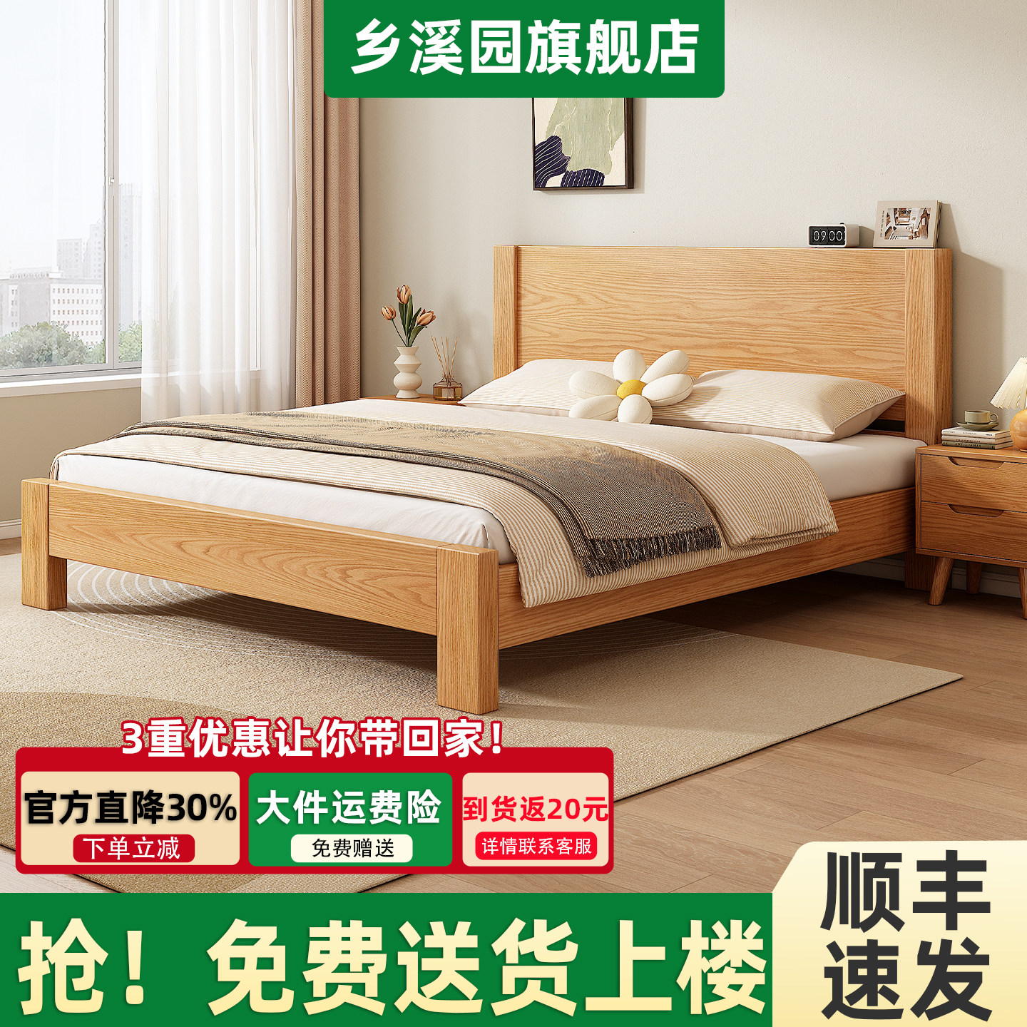 简约双人铁艺龙骨实木床图片