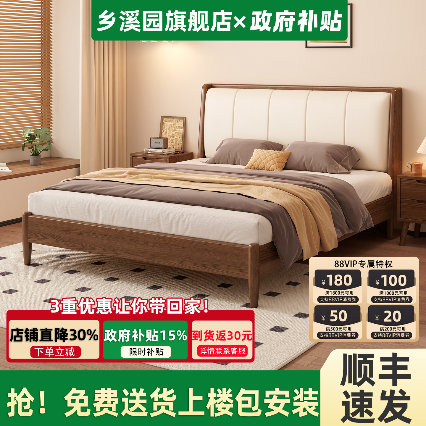 乡溪园舒适软包床2025爆款实木床