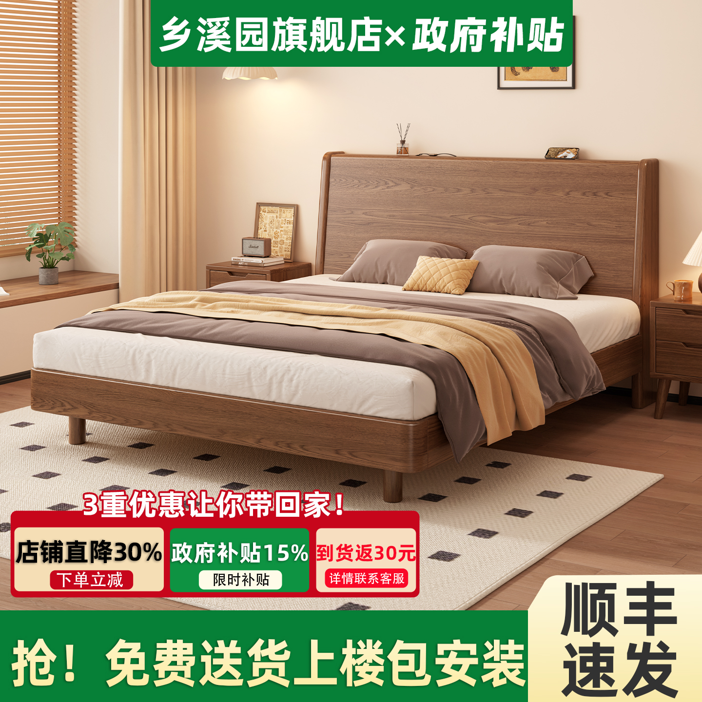 床头可置物实木床双人床