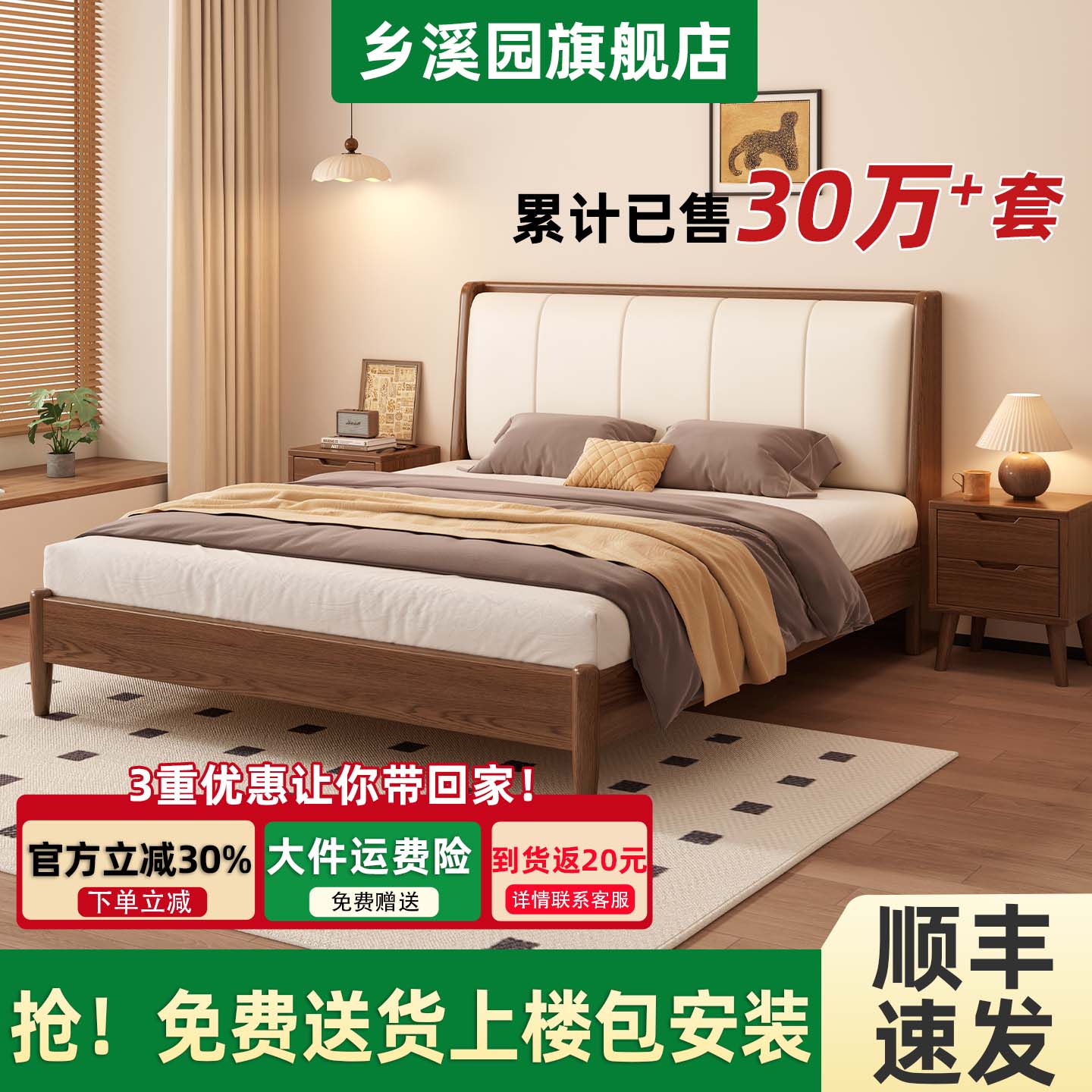 乡溪园舒适软包床2025爆款实木床图片