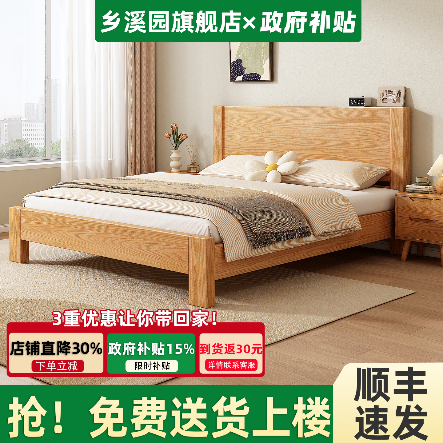 简约双人铁艺龙骨实木床